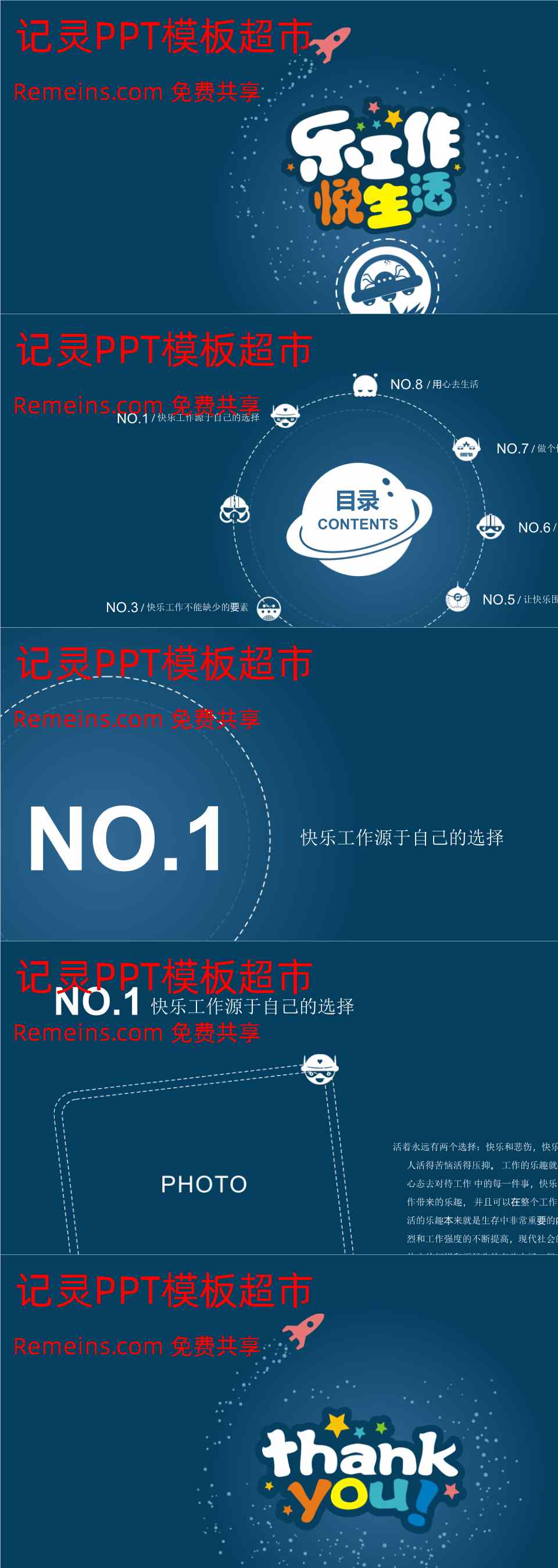 商务风格PPT1 (6).ppt